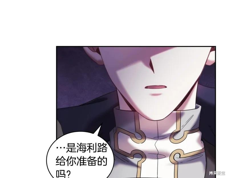 《穿刺我的荆棘》第54话 第80页