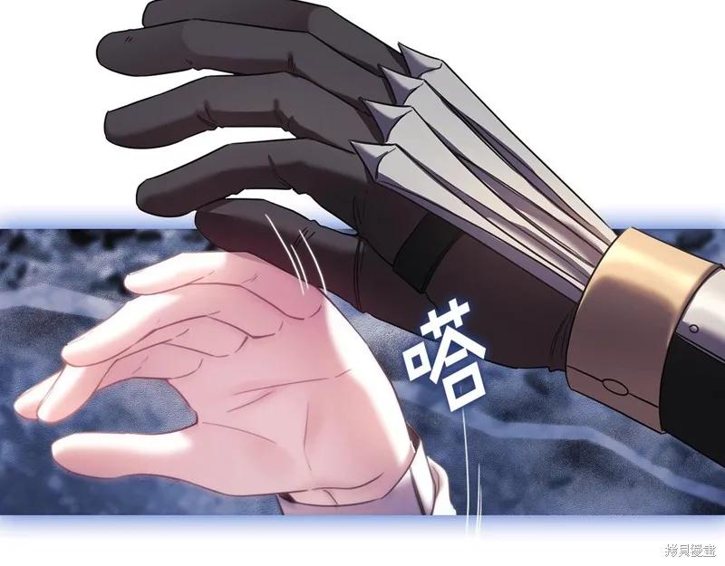 《穿刺我的荆棘》第54话 第100页