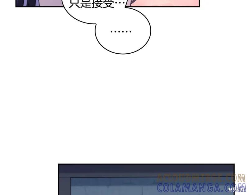 《穿刺我的荆棘》第54话 第105页