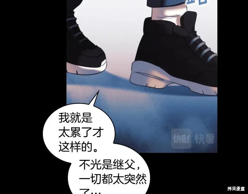 《穿刺我的荆棘》第54话 第16页