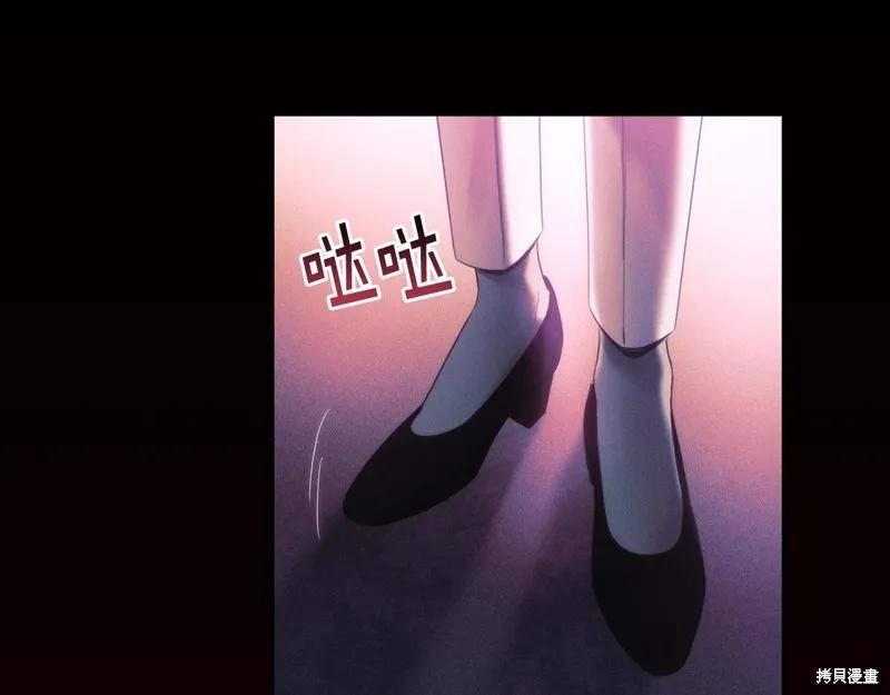 《穿刺我的荆棘》第54话 第20页