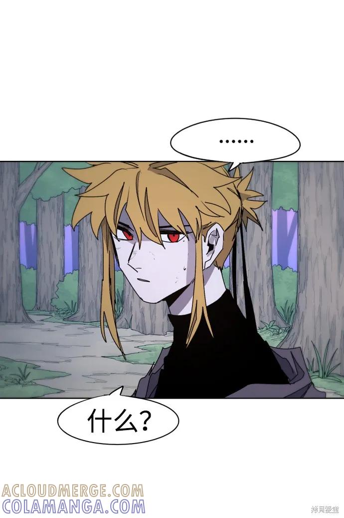 馀火骑士 - 第55话 - 第19张图