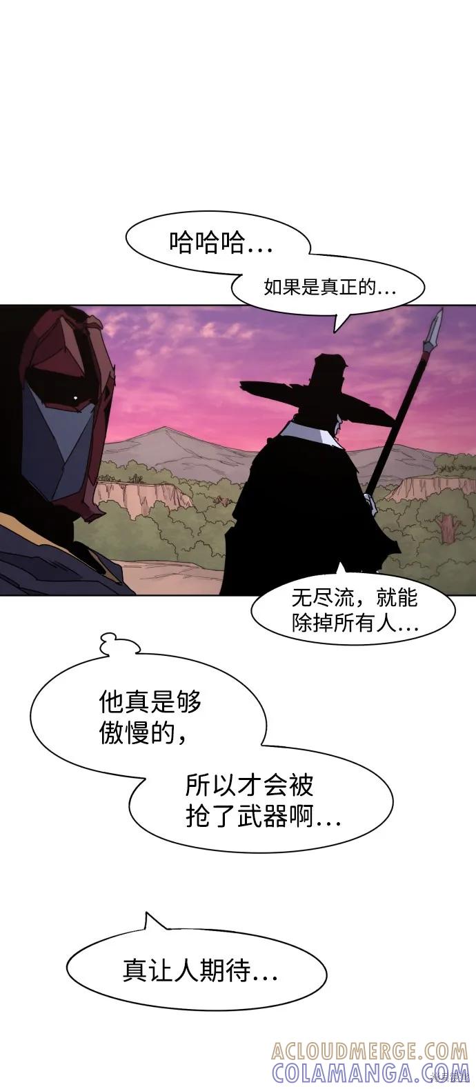 馀火骑士 - 第55话 - 第16张图