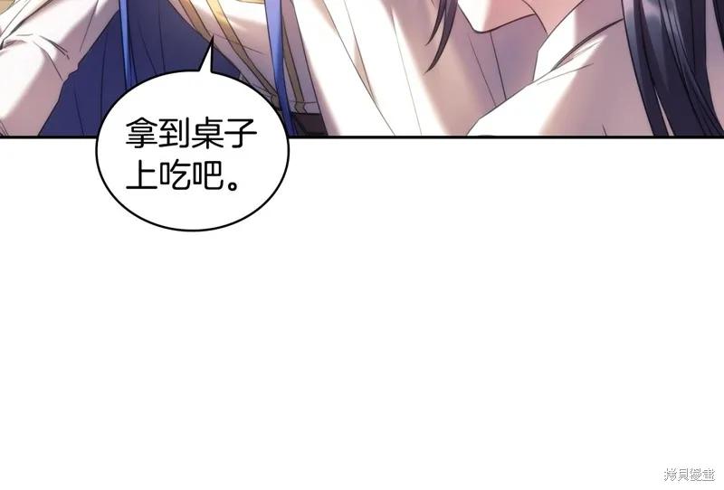 《穿刺我的荆棘》第54话 第60页