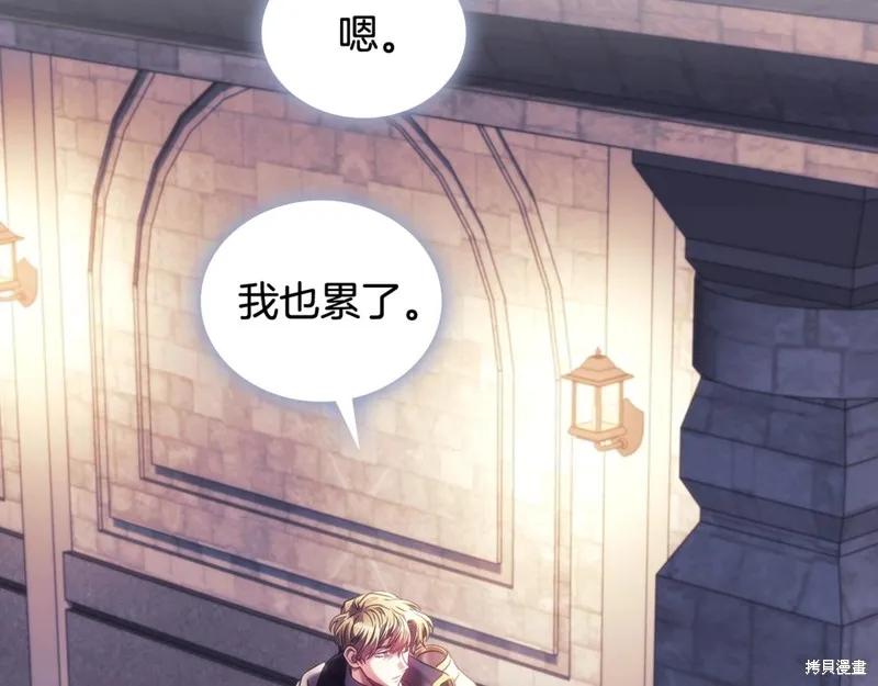 《穿刺我的荆棘》第54话 第138页