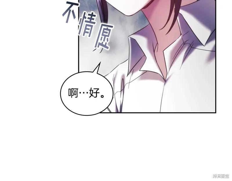 《穿刺我的荆棘》第54话 第64页