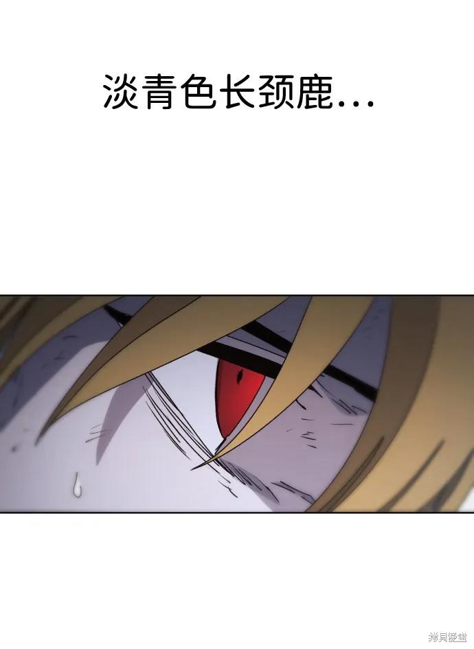 馀火骑士 - 第55话 - 第68张图