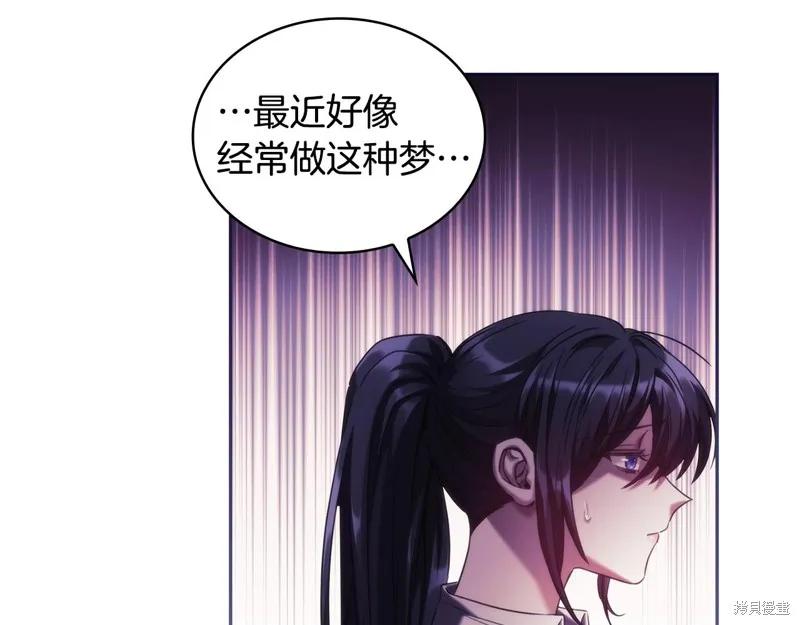 《穿刺我的荆棘》第54话 第36页