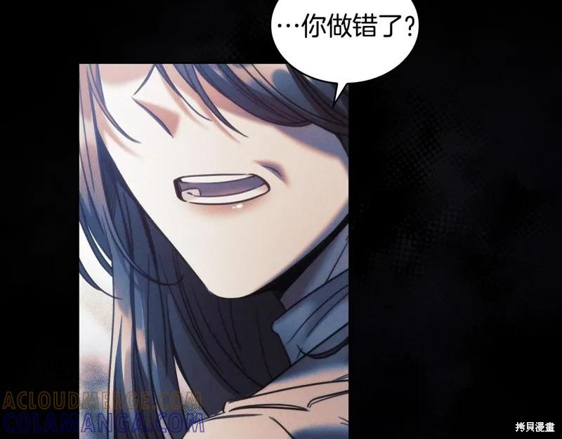《穿刺我的荆棘》第54话 第13页