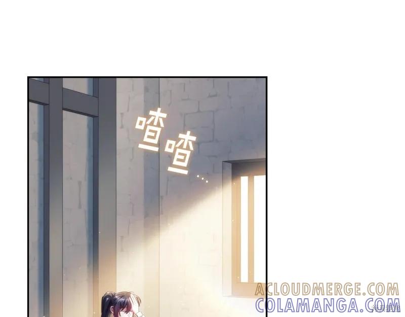《穿刺我的荆棘》第54话 第33页