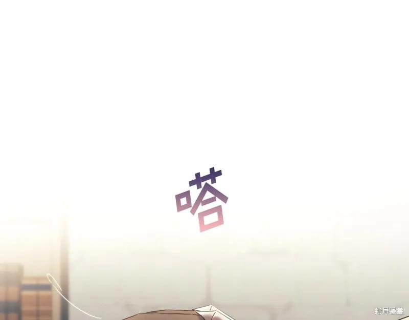 《穿刺我的荆棘》第54话 第94页