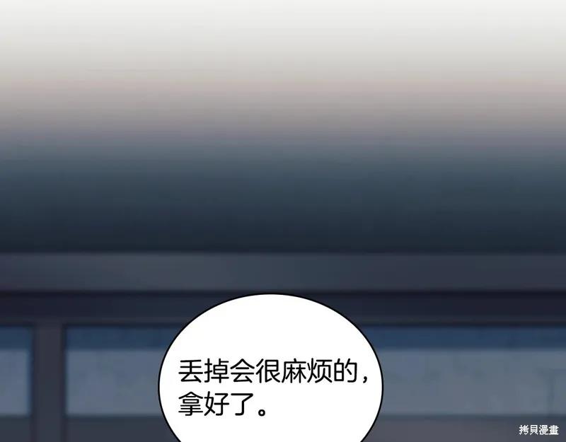 《穿刺我的荆棘》第54话 第87页
