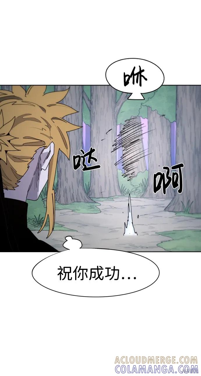 馀火骑士 - 第55话 - 第28张图