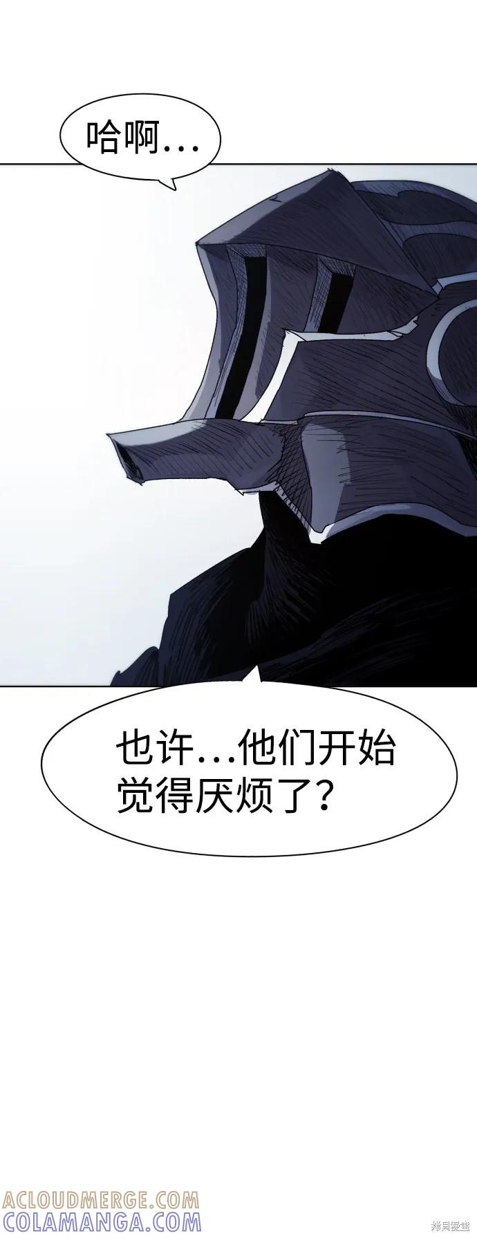 馀火骑士 - 第55话 - 第46张图