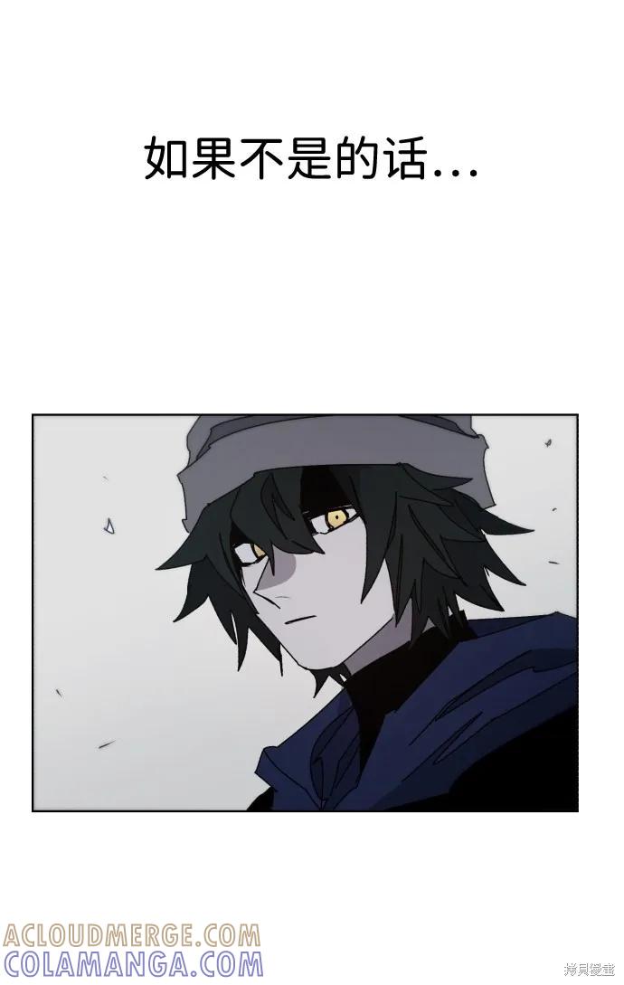 馀火骑士 - 第55话 - 第67张图