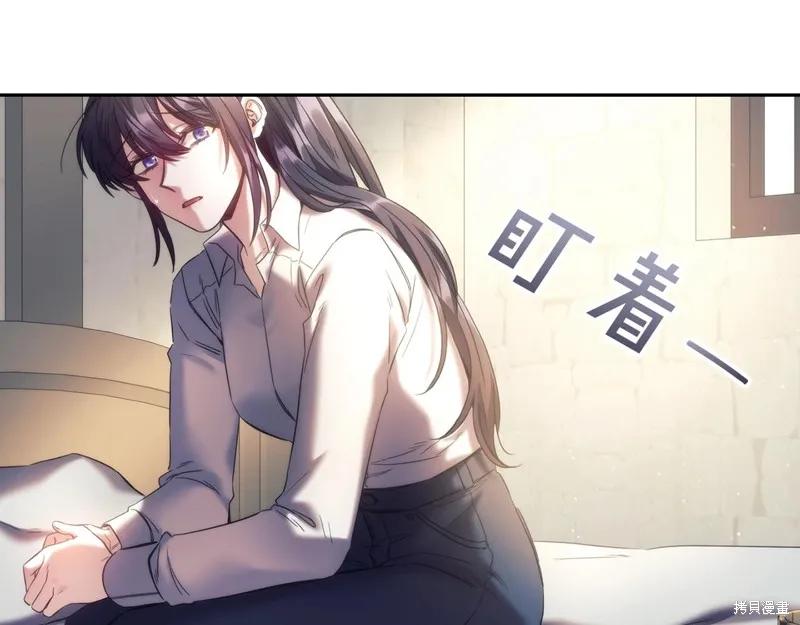 《穿刺我的荆棘》第54话 第119页