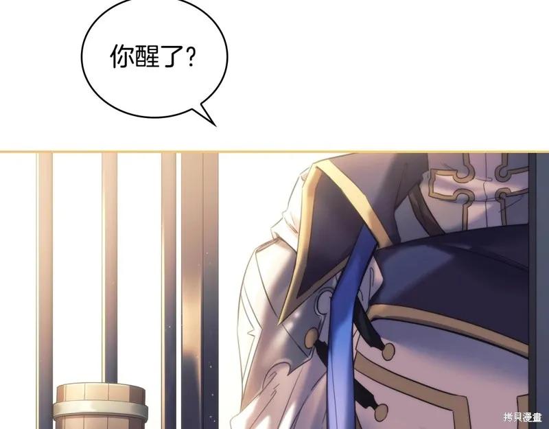《穿刺我的荆棘》第54话 第38页