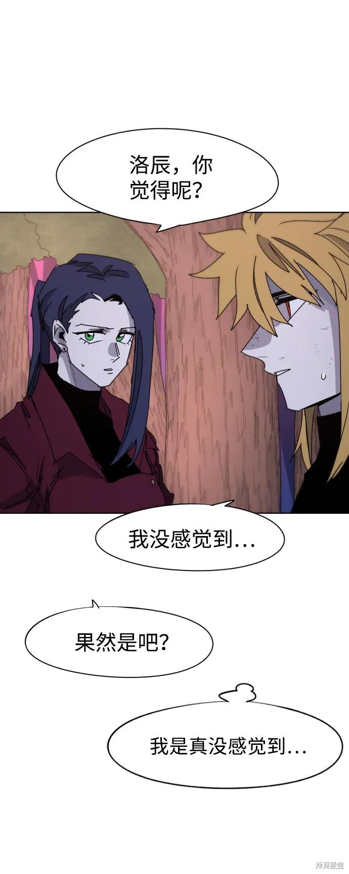 馀火骑士 - 第55话 - 第5张图