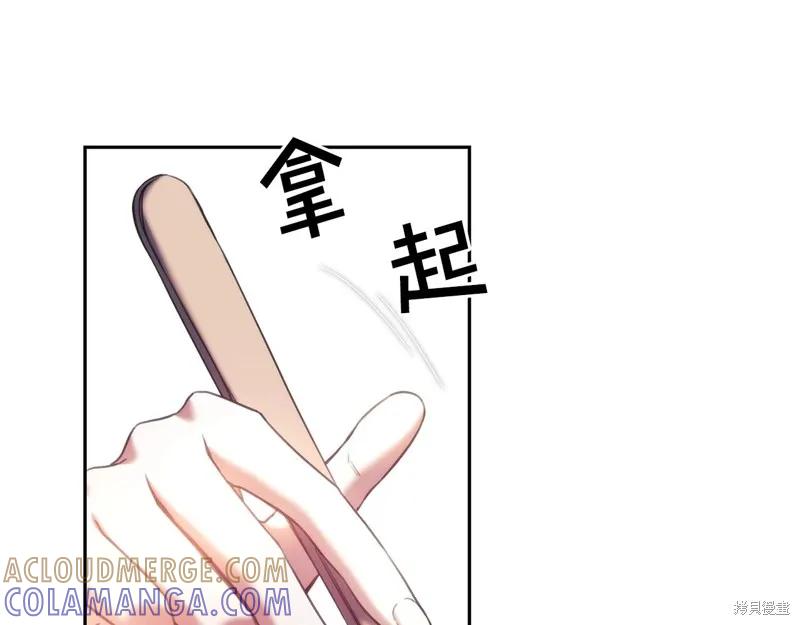 《穿刺我的荆棘》第54话 第125页
