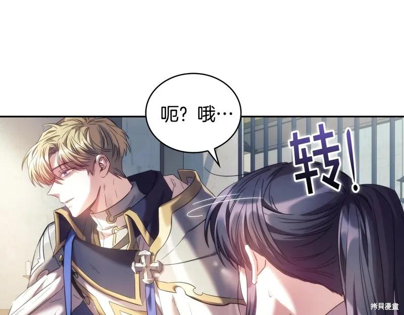 《穿刺我的荆棘》第54话 第59页