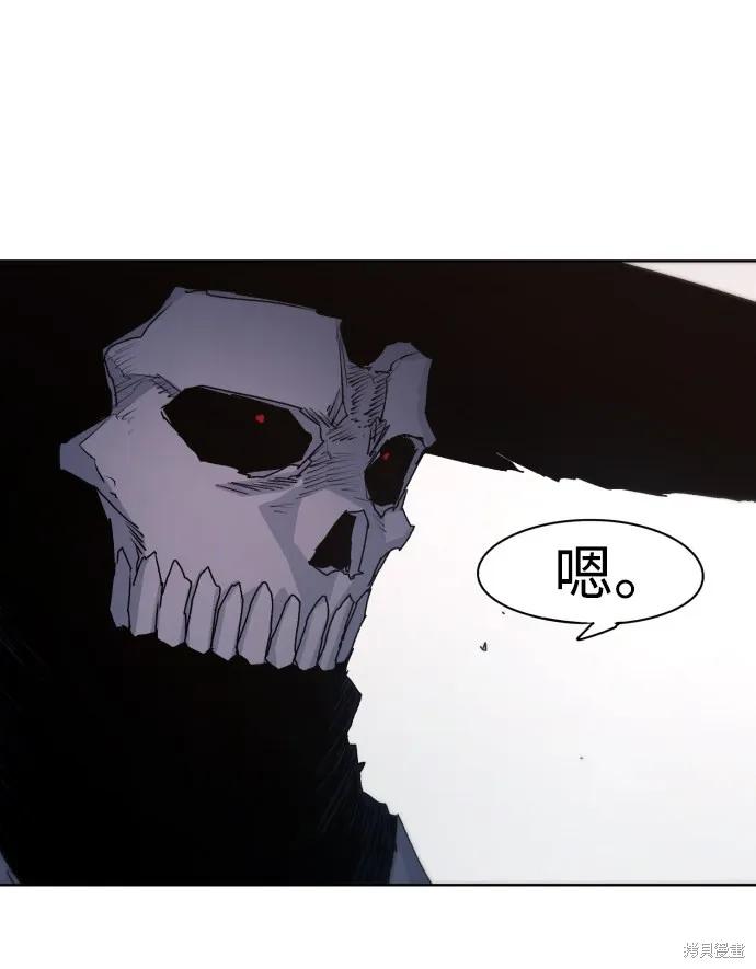 馀火骑士 - 第55话 - 第12张图