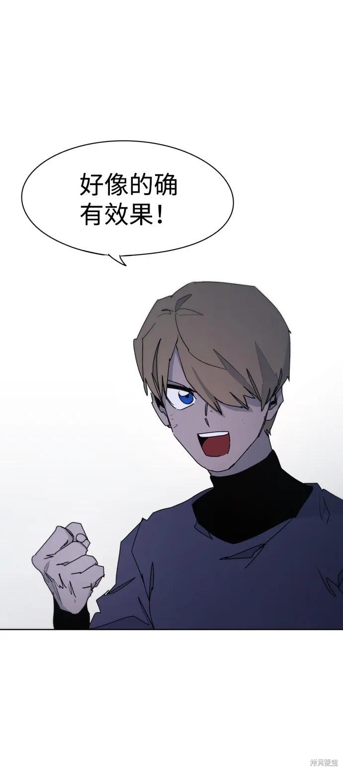 馀火骑士 - 第55话 - 第18张图