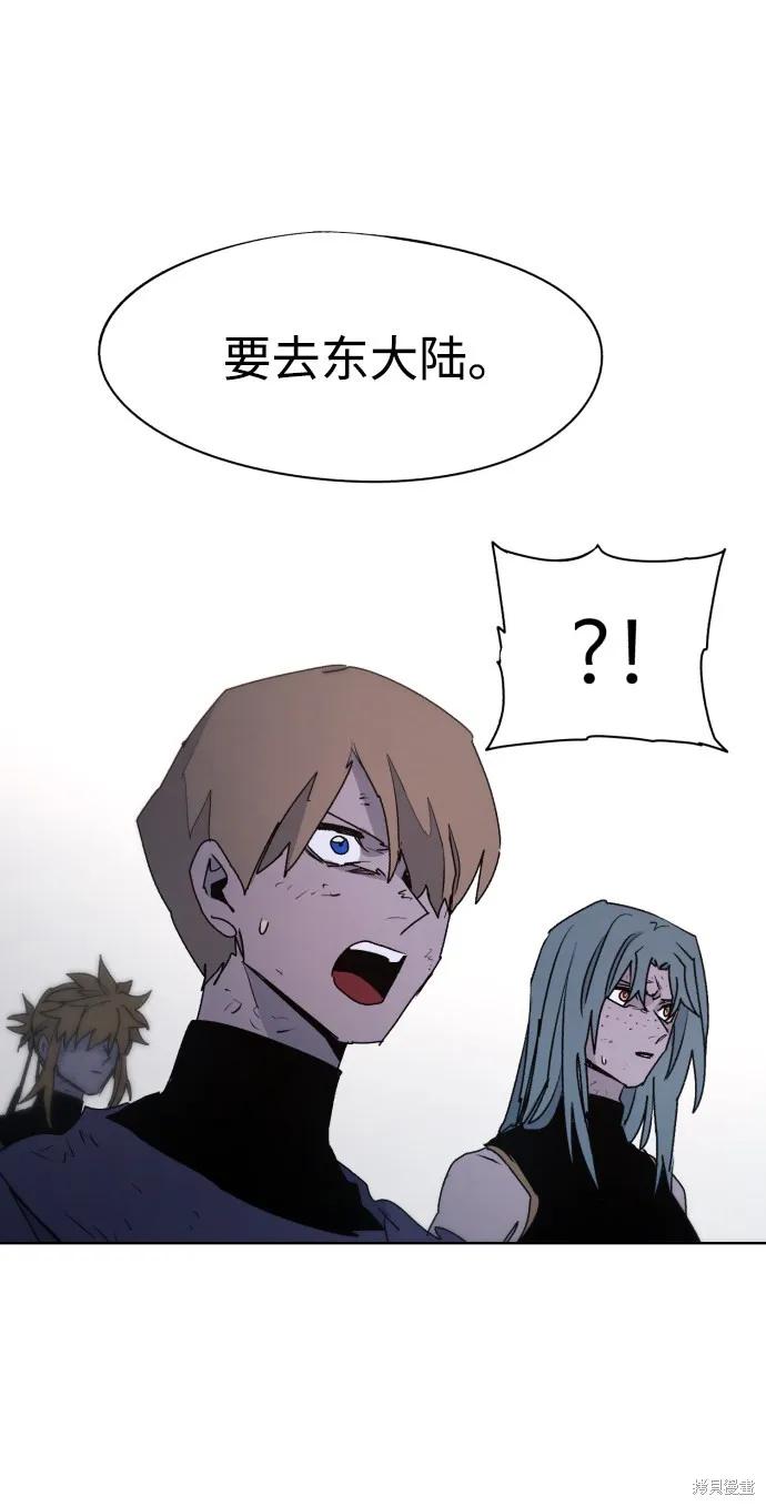 馀火骑士 - 第55话 - 第63张图