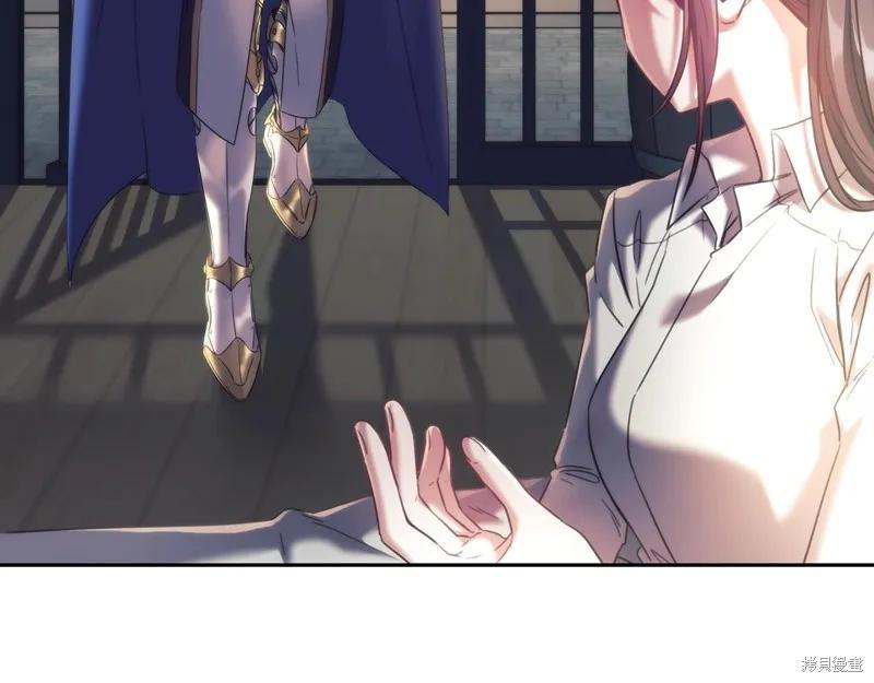 《穿刺我的荆棘》第54话 第43页