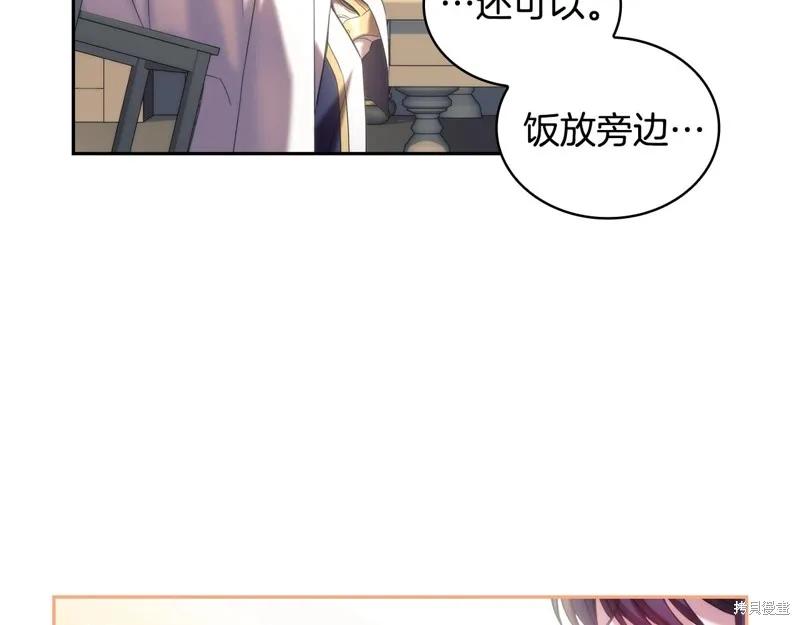 《穿刺我的荆棘》第54话 第48页