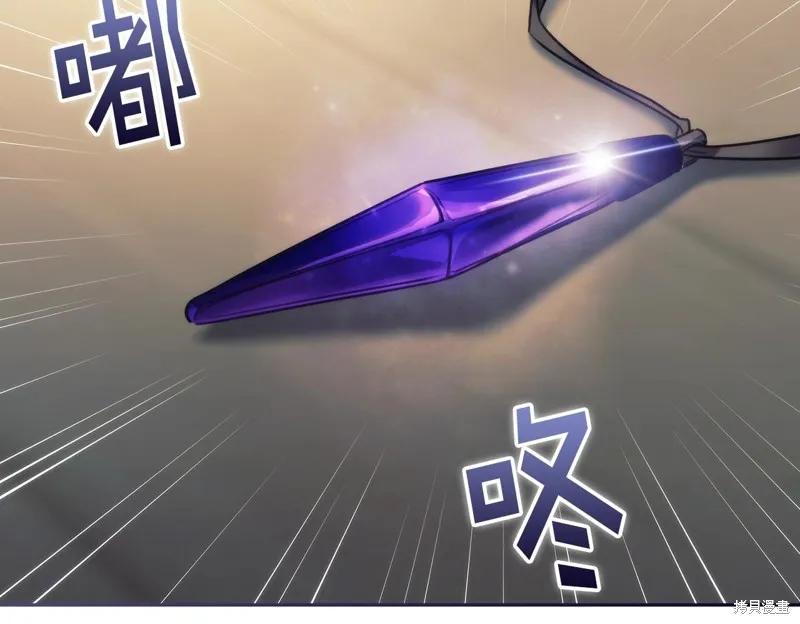 《穿刺我的荆棘》第54话 第71页
