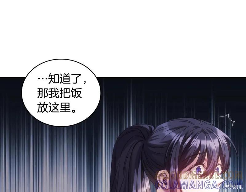《穿刺我的荆棘》第54话 第57页