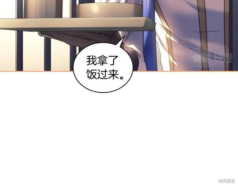 《穿刺我的荆棘》第54话 第39页