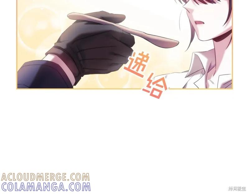 《穿刺我的荆棘》第54话 第49页