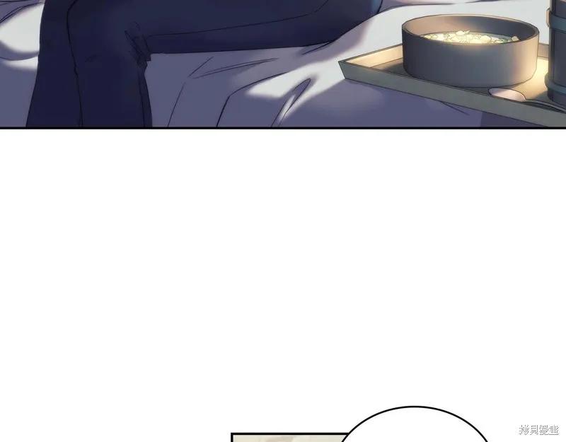 《穿刺我的荆棘》第54话 第120页