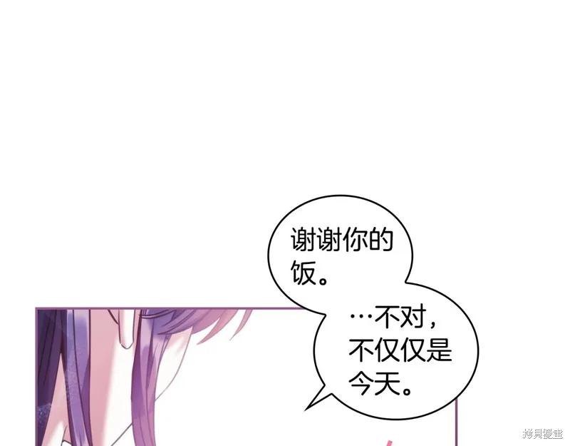 《穿刺我的荆棘》第54话 第103页