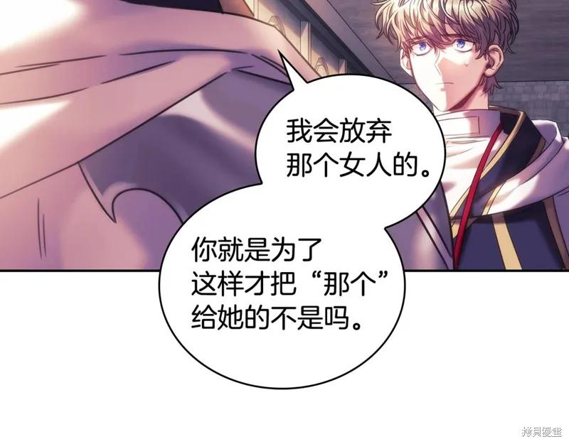 《穿刺我的荆棘》第54话 第135页