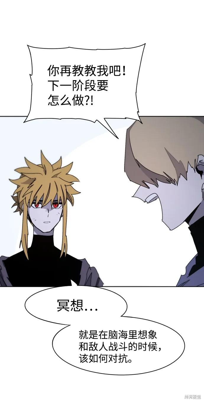 馀火骑士 - 第55话 - 第21张图