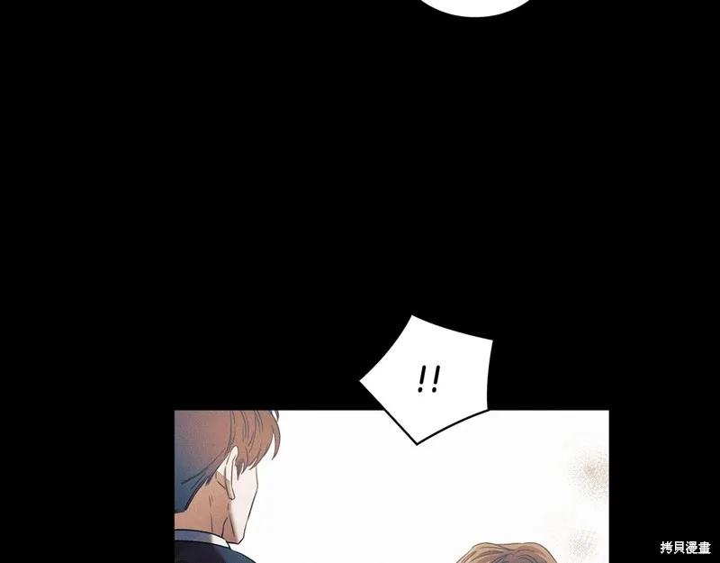 《穿刺我的荆棘》第54话 第7页