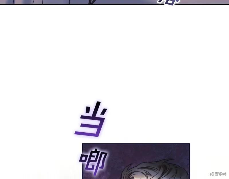 《穿刺我的荆棘》第54话 第66页