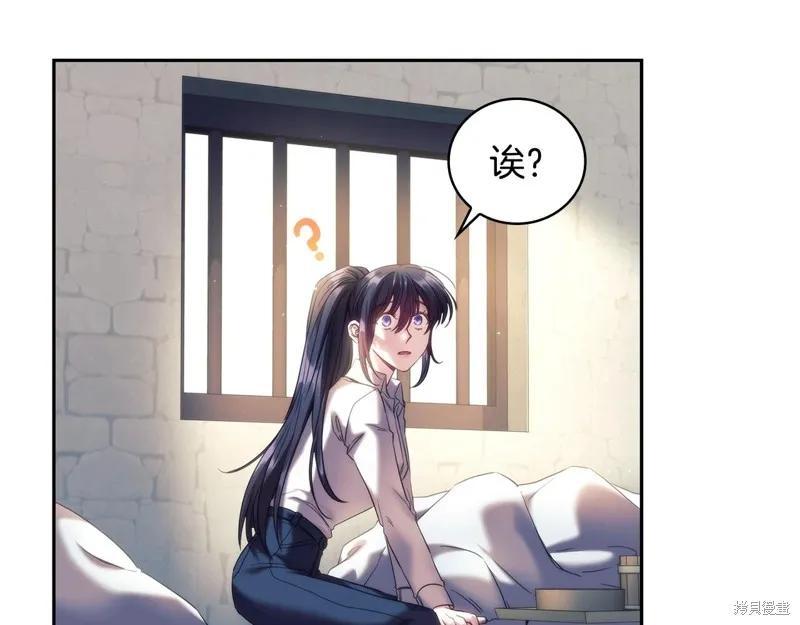 《穿刺我的荆棘》第54话 第82页
