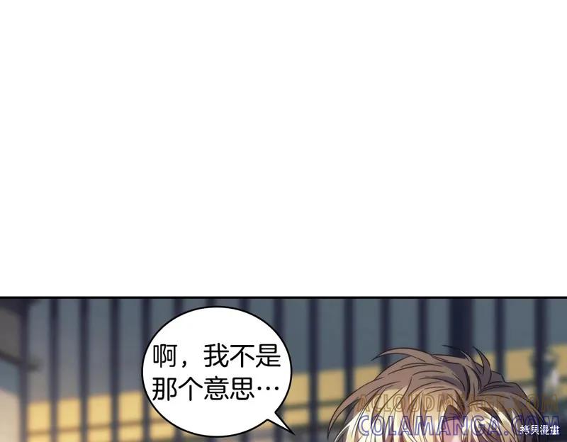 《穿刺我的荆棘》第54话 第101页