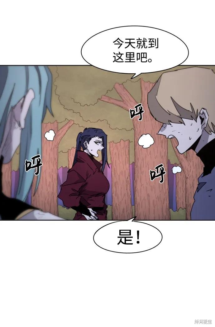 馀火骑士 - 第55话 - 第48张图