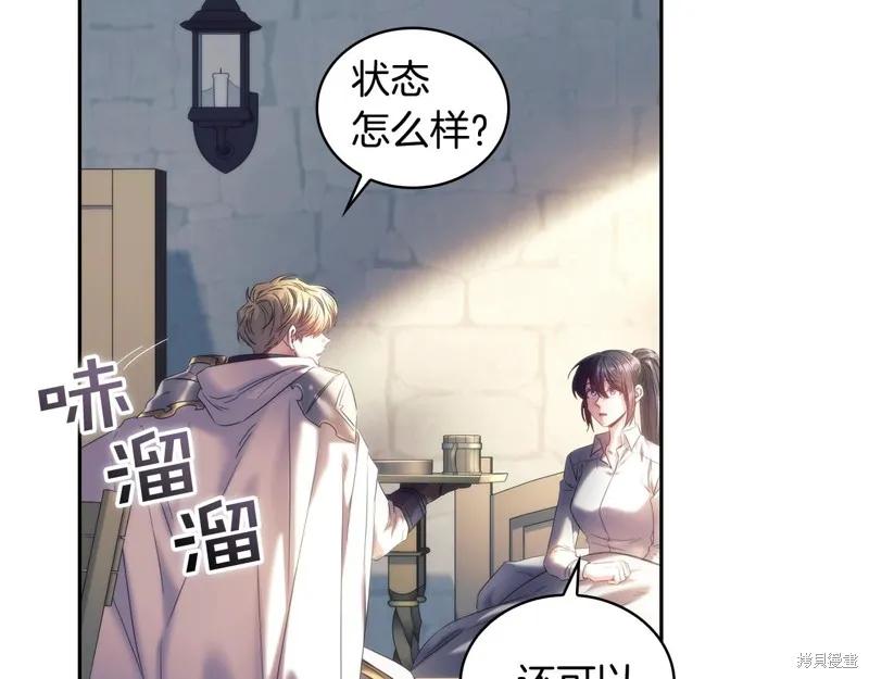 《穿刺我的荆棘》第54话 第47页
