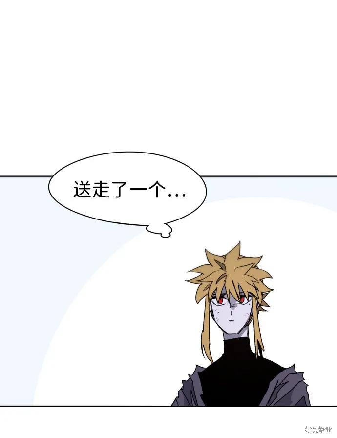 馀火骑士 - 第55话 - 第23张图