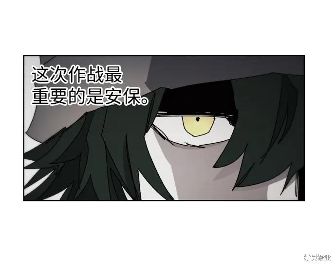 馀火骑士 - 第55话 - 第51张图