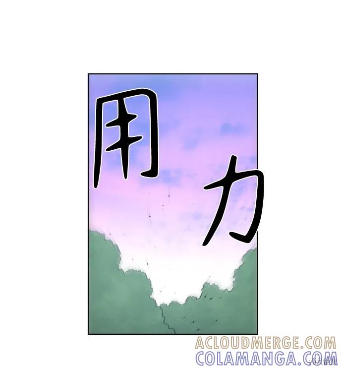 馀火骑士 - 第55话 - 第34张图