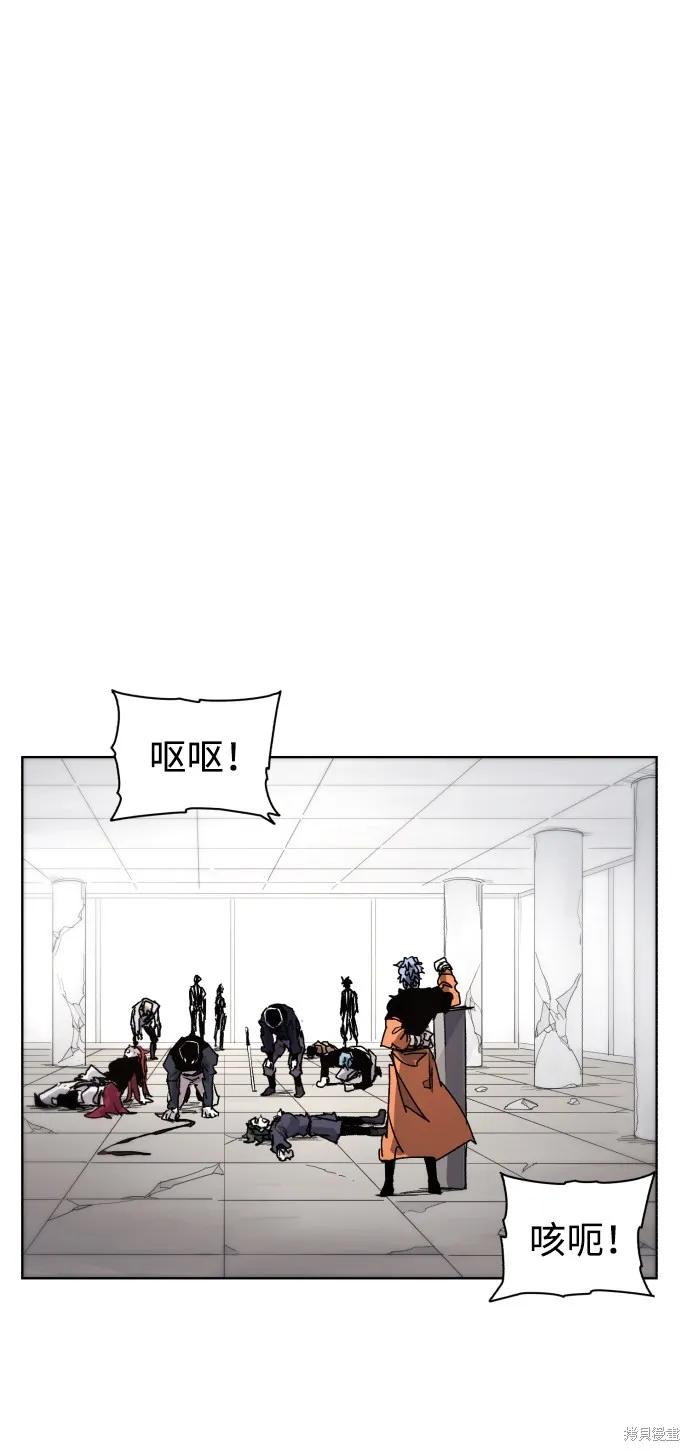 馀火骑士 - 第55话 - 第44张图