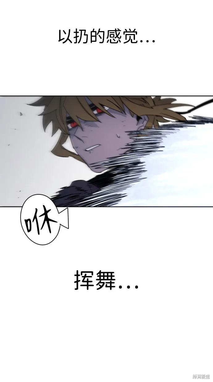 馀火骑士 - 第55话 - 第33张图