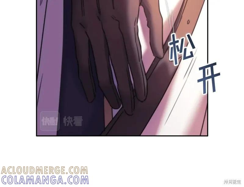 《穿刺我的荆棘》第55话 第61页
