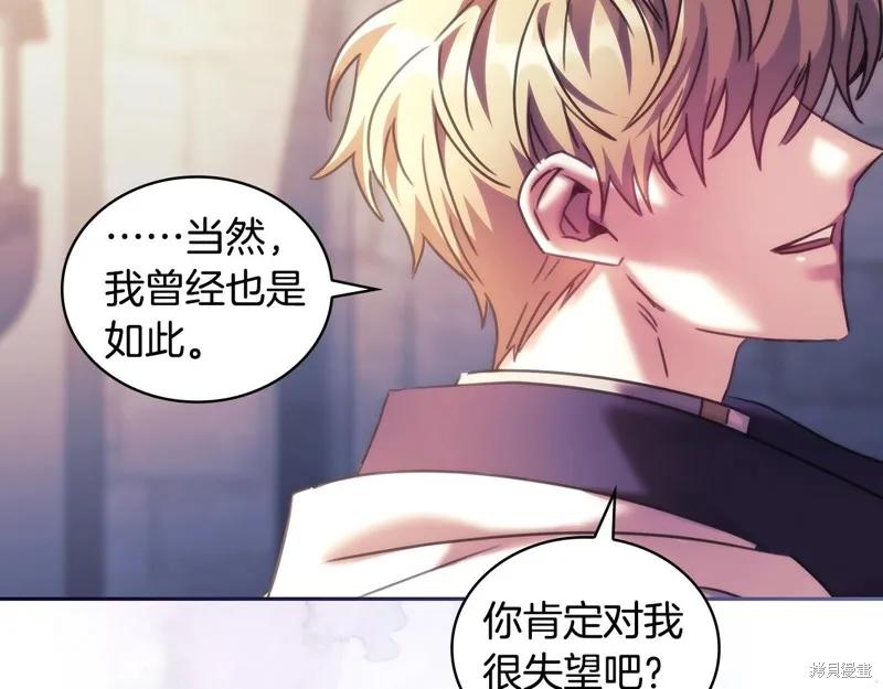 《穿刺我的荆棘》第55话 第32页